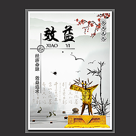 中國(guó)風(fēng)展板素材圖片