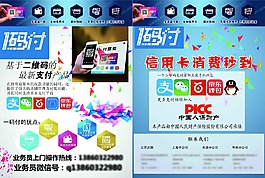 1碼付