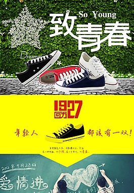 休閑鞋詳情頁圖片