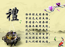 文明禮貌用語(yǔ)圖片