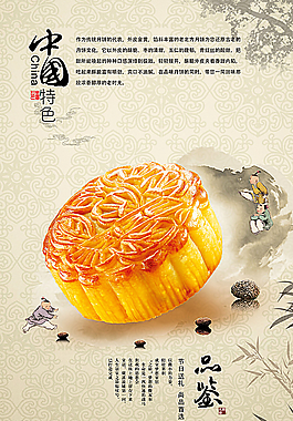 中秋节图片