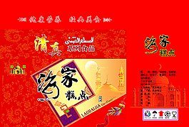 糕點包裝圖片