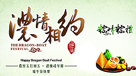 端午節(jié)海報(bào)圖片