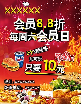 漢堡店打折
