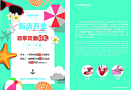 商場彩頁  DM單頁圖片