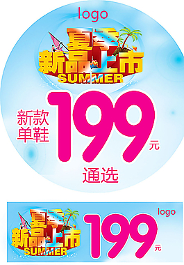 鞋店優惠廣告吊牌圖片