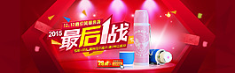 雙12最后一戰