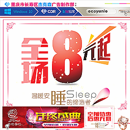 家纺年终盛典图片