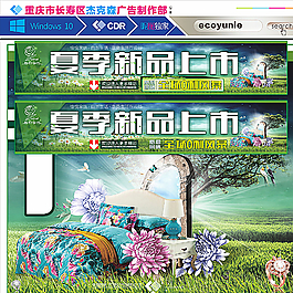 夏季新品上市图片