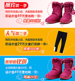 淘寶女鞋海報(bào)圖片