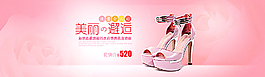 女鞋海報圖片