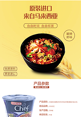 杯面