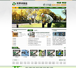 保潔網站圖片