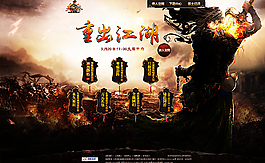 游戲網頁圖片