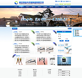 公司網(wǎng)頁(yè)圖片