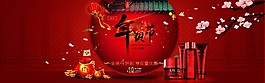 淘寶化妝品年貨節活動海報