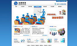 教育類網站設計圖片