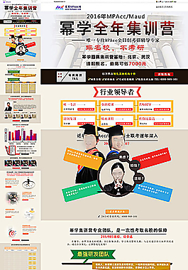 教育專題頁圖片