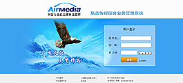 鷹擊長空網頁模板圖片