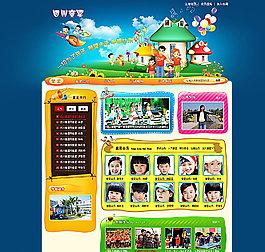 淘寶幼兒園網(wǎng)站店鋪模板圖片