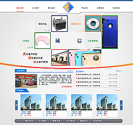 鋼鐵公司網頁模板圖片
