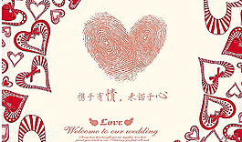 婚禮背景圖片