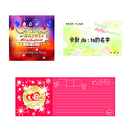 生日賀卡圖片