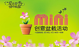 愛在春天圖片