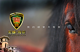 房地產(chǎn)廣告圖片