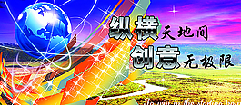 广告宣传图片