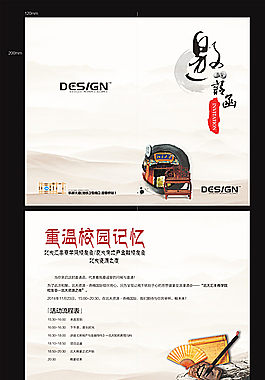 中國(guó)風(fēng)邀請(qǐng)函圖片