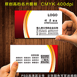 名片設計 紅色圖片