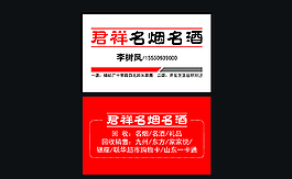 紅色名片設(shè)計(jì)圖片