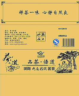 茶葉創意包裝設計圖片