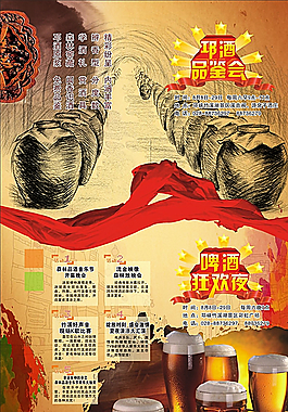 啤酒狂歡節DM單圖片