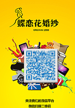 二維碼展架圖片
