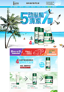 淘寶店鋪模板圖片