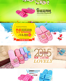 拖鞋淘寶店鋪裝修圖片