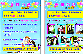 芮歐韓版童裝傳單圖片