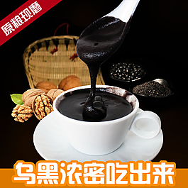 五谷芝麻糊
