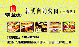 韩式自助烤肉图片