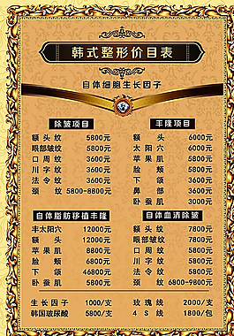 價目表圖片
