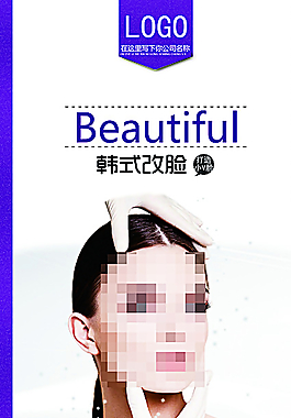 韓式改臉圖片
