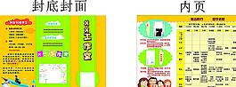 工作室三折頁圖片