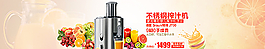 網(wǎng)站廣告圖  banner圖圖片
