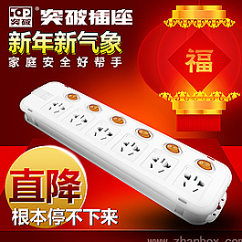 淘寶主圖圖片