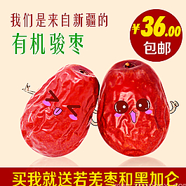 淘寶主圖圖片