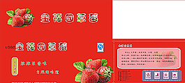 草莓矢量圖圖片