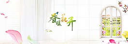 春暖花開大圖圖片