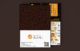 咖啡宣傳頁